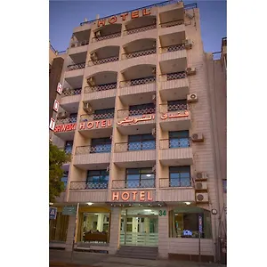 Shweiki International فندق